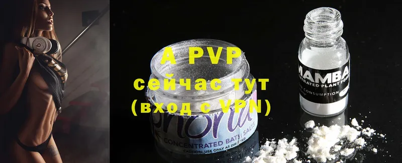 A-PVP Crystall Елец