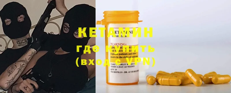 КЕТАМИН ketamine  hydra онион  Елец  shop формула  закладка 